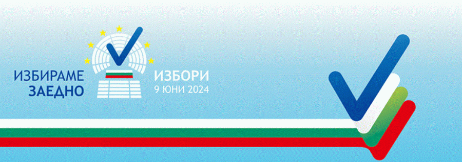 Днес са консултациите за съставите на СИК в община Панагюрище