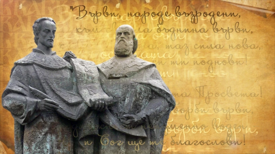 Община Панагюрище стартира електронното гласуване избор на „Учител на годината“- 2024
