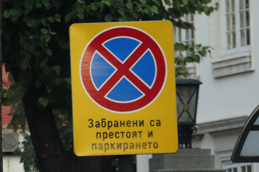 В понеделник ще косят по бул. „Христо Ботев“, не паркирайте автомобили по тротоарите