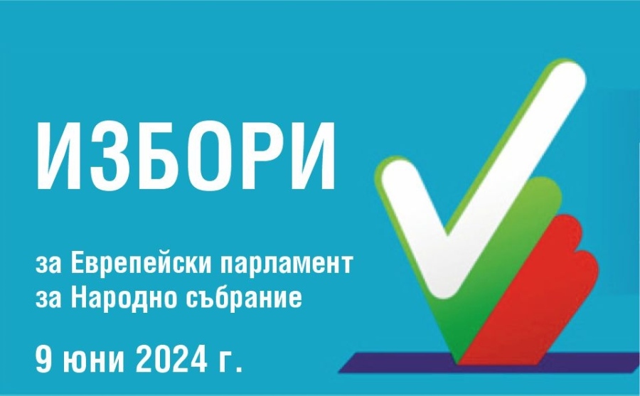 Под 19% е избирателната активност в Пазарджишка област към 16 часа