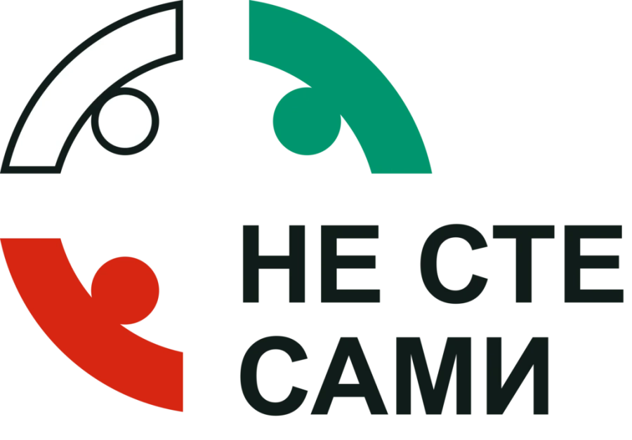 „Не сте сами“ в наркотичната и хазартна зависимост