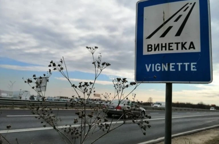 Винетките за 2025-та остават на непроменена цена