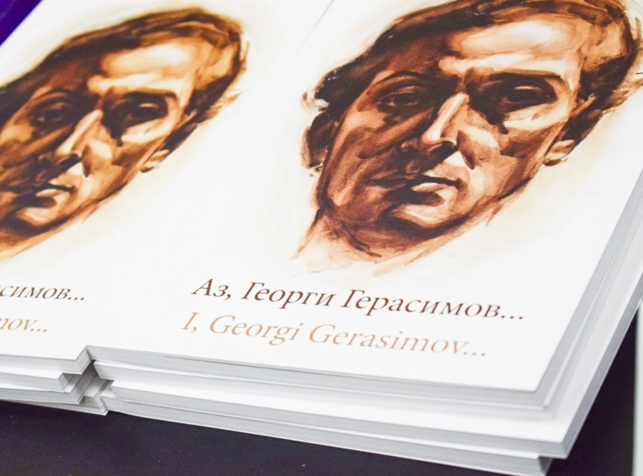 ХГ „Станислав Доспевски“ издаде каталог „Аз, Георги Герасимов…“