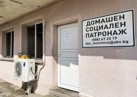 Ново кухненско оборудване за Домашния социален патронаж