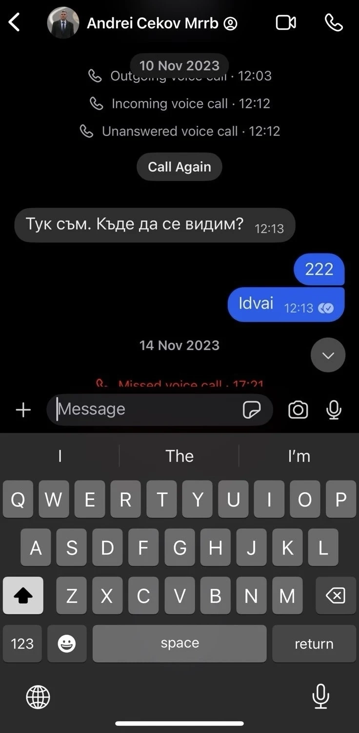 Според СМС-и: Андрей Цеков настойчиво търси Пеевски: Тук съм. Когато кажеш. Къде да се видим?