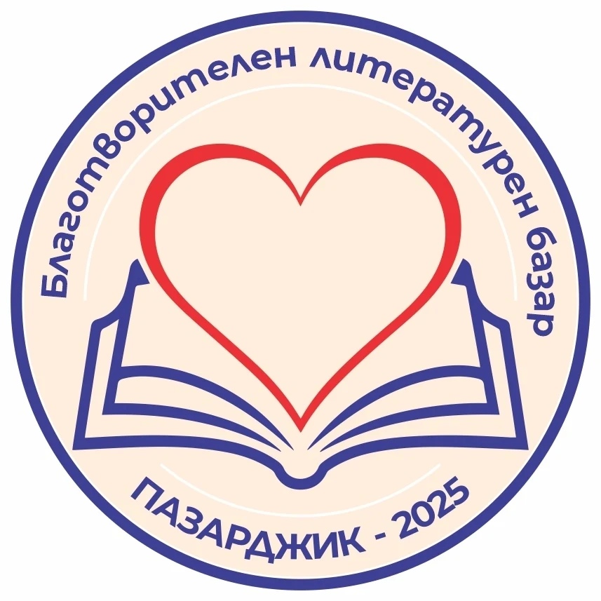 Започва благотворителен литературен базар - близо 40 автори се обединяват на Тортата