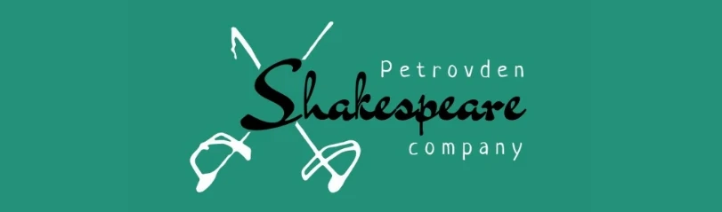 От местна инициатива до европейски културен феномен: Шекспирова компания „Петровден“