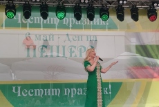 С богата фолклорна програма продължиха тържествата за 6 май в Пещера