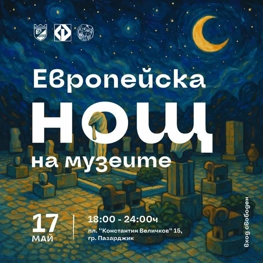 Джаз концерт на японската изпълнителка Рейко Номура и изложби в Европейската нощ на музеите в Пазарджик