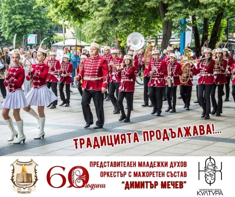 Едно от събитията на годината: Юбилеят, който ще ви развълнува