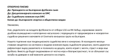 Родители на юношите на Хебър с писмо срещу съдийството