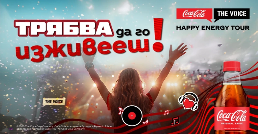 От Пазарджик тръгва Coca-Cola The Voice Happy Energy Tour 2025