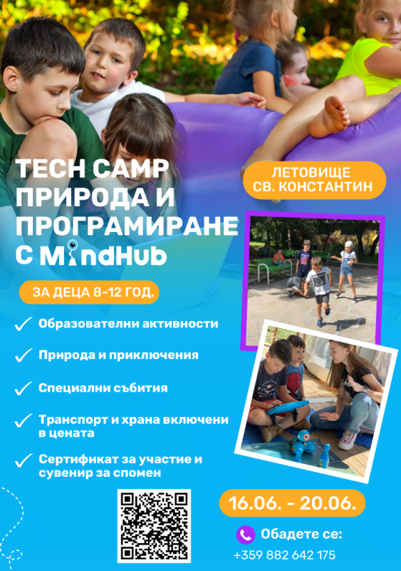 Програмиране на чист въздух: Пет дни с мисия и среща с  Теодосий Теодосиев - Тео