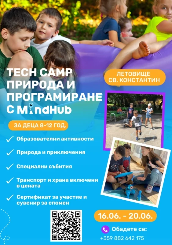 Програмиране на чист въздух: Пет дни с мисия и среща с Теодосий Теодосиев - Тео