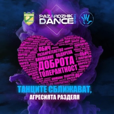 Домакини сме на PAZARDZHIK DANCE OPEN 2025 от 30 май и 1 юни!
