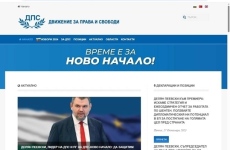 Сайтът dps.bg вече е на “Ново начало“