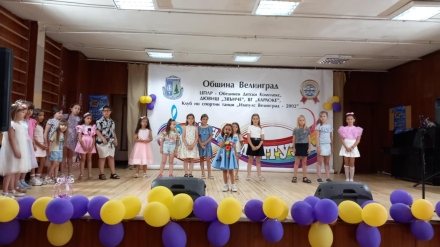 Отново грейна „Дъга над Клептуза“