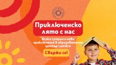 Лято без скука: Как децата в Пазарджик могат да учат английски, докато се забавляват