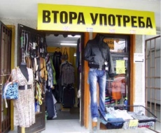 Какви са правата ни при покупка на стоки „втора употреба“?