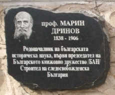 Община Панагюрище обяви процедура за набиране на кандидати за Дриновската стипендия