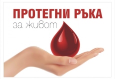 Отоново кръводарителска акция във Велинград
