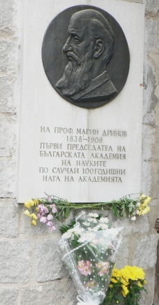 Вече набират кандидати за Дриновската стипендия