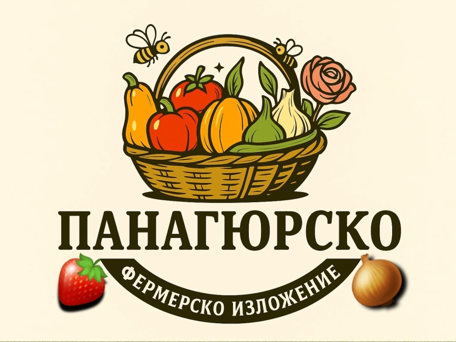 Тази събота: За пръв път фермерско изложение на местни производители в Панагюрище