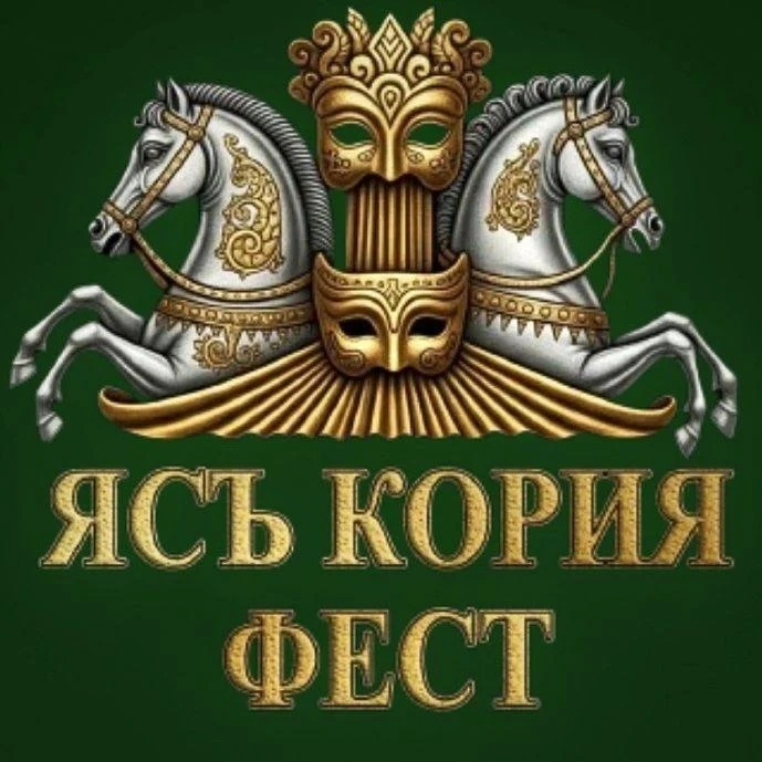 “Ясъ кория фест“ в Равногор раздвои не само равногорци с името си - но пък срещата с историята, природата и магията е гарантирана