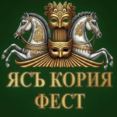 “Ясъ кория фест“ в Равногор раздвои не само равногорци с името си - но пък срещата с историята, природата и магията е гарантирана
