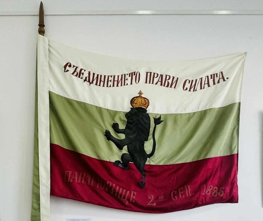С изложбата ”Панагюрище и Съединението” панагюрци започнаха честването на 140-годишнината от обединението на Княжество България с Източна Румелия