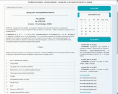 Ето какви номера получиха участниците в изборите за общински съветници на Пазарджик