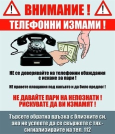 55 хиляди лева дал мъж от Пазарджик на телефонни измамници
