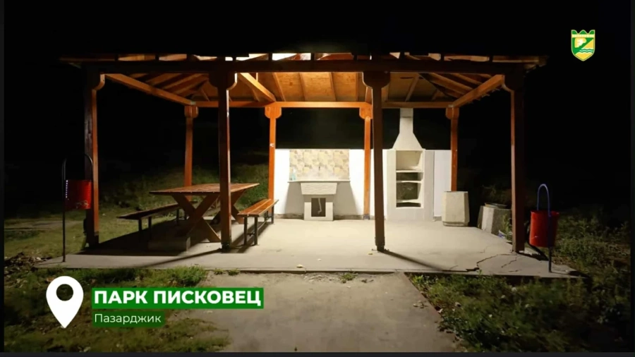 В парк „Писковец“ става по-светло и сигурно – ново осветление, възстановена барбекю зона и засилена охрана