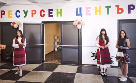 Ресурсен център за деца със СОП бе открит в СУ „Нешо Бончев“