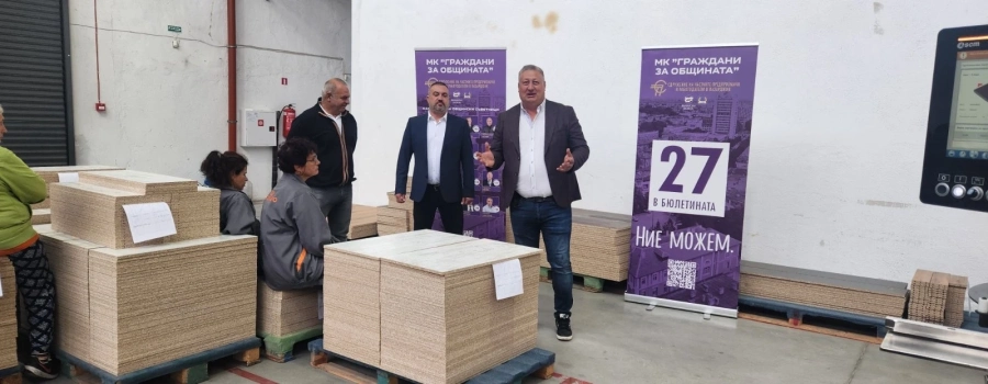 Работодателите: “Ние сме хора на действието. Натрупаният опит ще използваме за по-доброто бъдеще на Пазарджик“