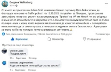 Чужденци благодарят на пътни полицаи за помощ на магистралата