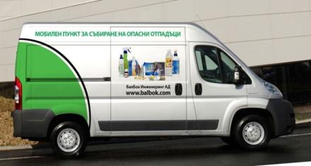 Отварят мобилен пункт за събиране на опасни отпадъци от домакинствата в община Пазарджик
