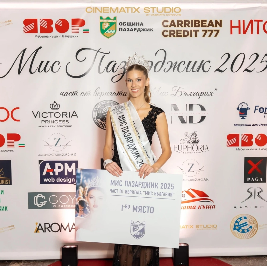 Стефани Дудова е “Мис Пазарджик 2025“, декласираха победителката в една от категориите заради манипулативен вот