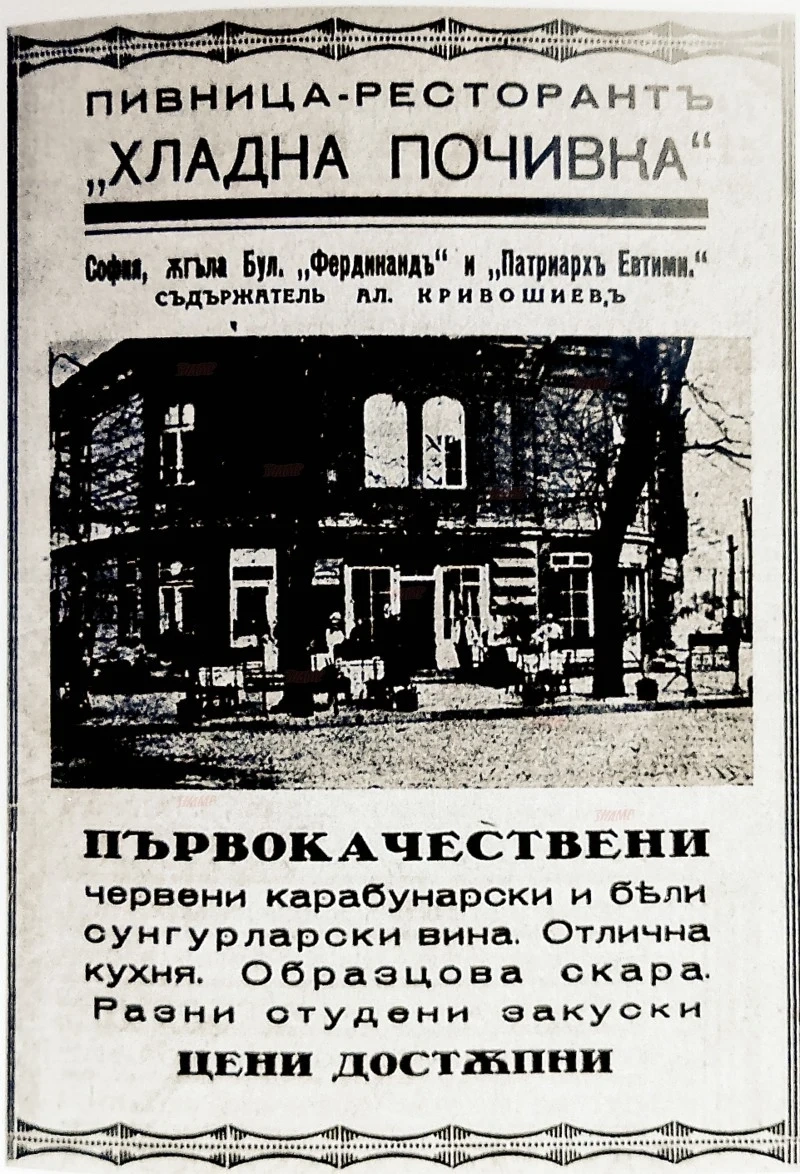 Пазарджишко вино се е леело в някогашните софийски кръчми