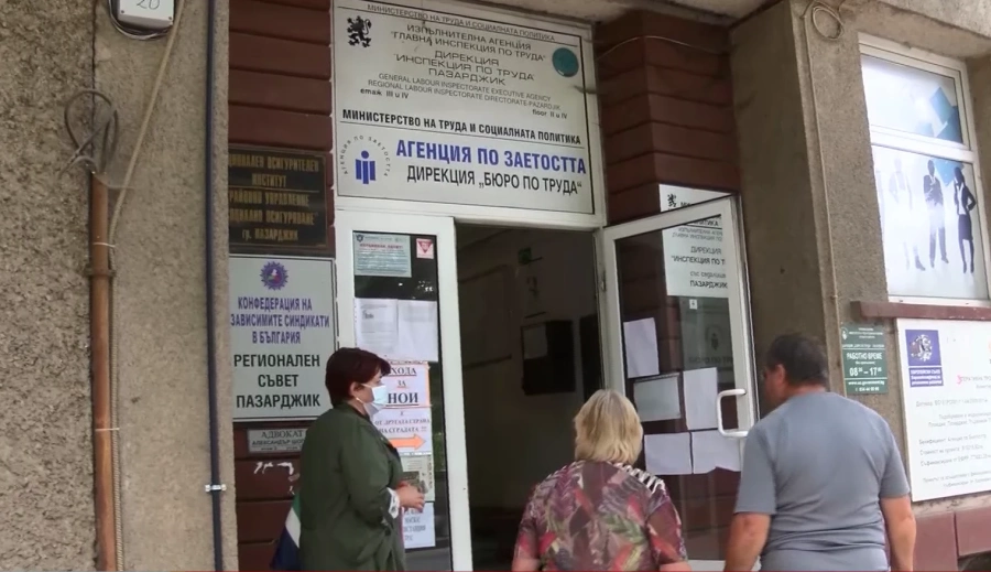 Инспекцията по труда в Пазарджик обяви Ден на отворените врати