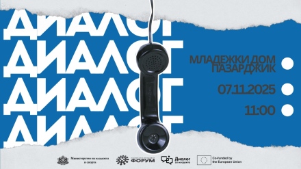 В Пазарджик: Среща на младите хора с местната власт в рамките на Диалога на ЕС