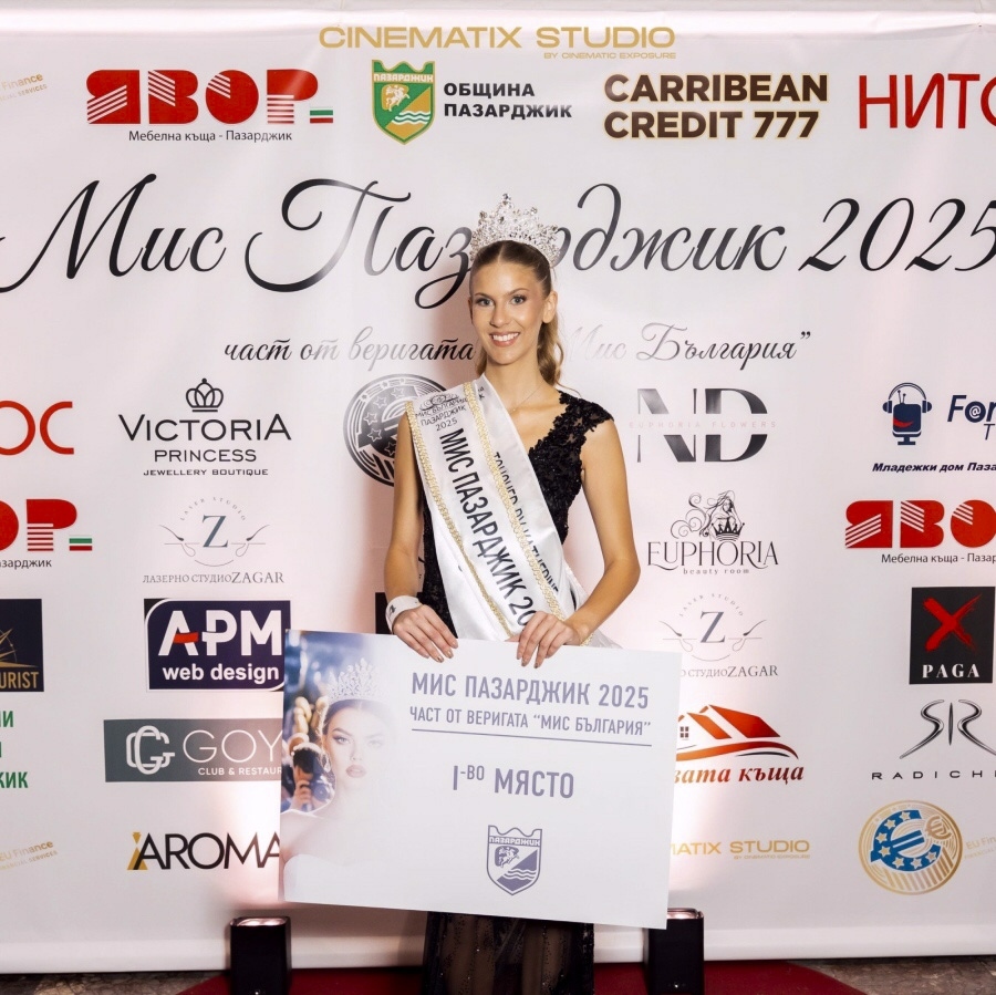 “Мис Пазарджик 2025“ Стефани Дудова: Интелектът е женското ми оръжие