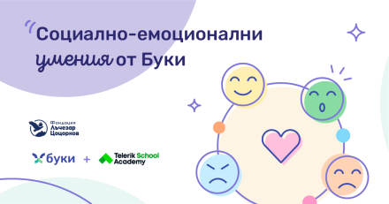 С безплатни програми Фондация “Лъчезар Цоцорков“ и Буки вече развиват по-висока ангажираност в клас у над 2500 ученици