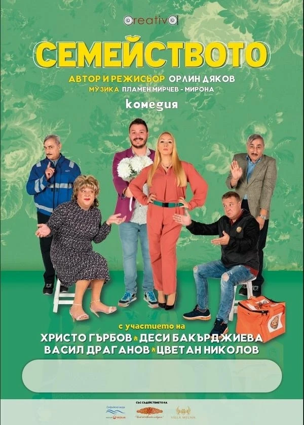 Заповядайте на театър в Калугерово!