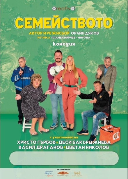 Заповядайте на театър в Калугерово!