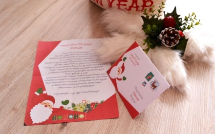 Дядо Коледа и “Български пощи“ вече очакват най-красивото детско писмо