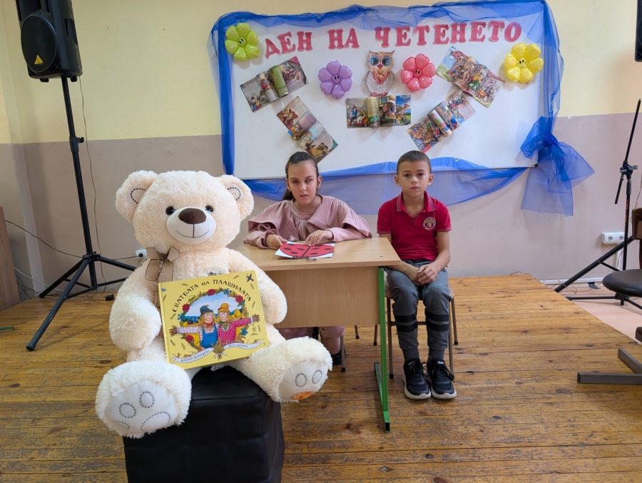 СУ “Георги Брегов“ отбеляза вдъхновяващо Деня на четенето