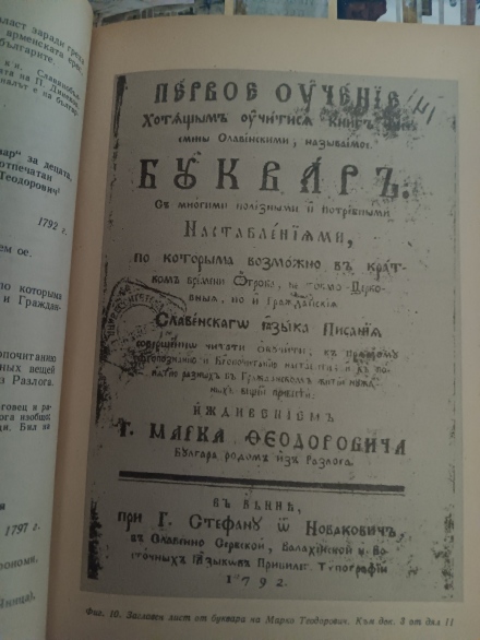 Македония – земята на Кубер до наши дни /4 част/