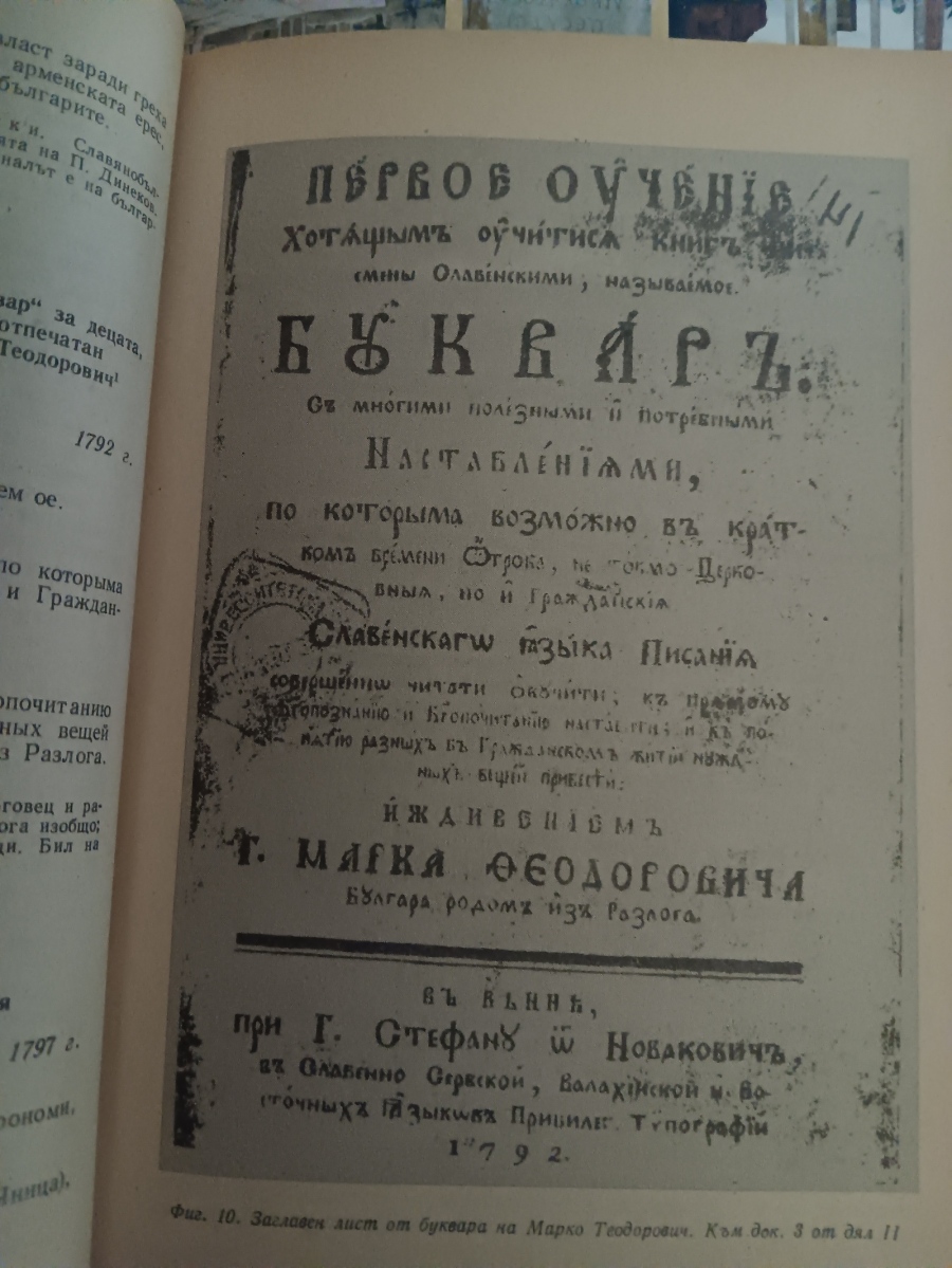 Македония – земята на Кубер до наши дни /4 част/