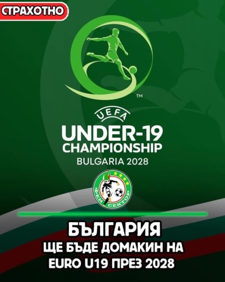 Пазарджик е сред домакините на европейското по футбол за юноши - Пазарджик ще оправдае това доверие - коментира кметът Куленски